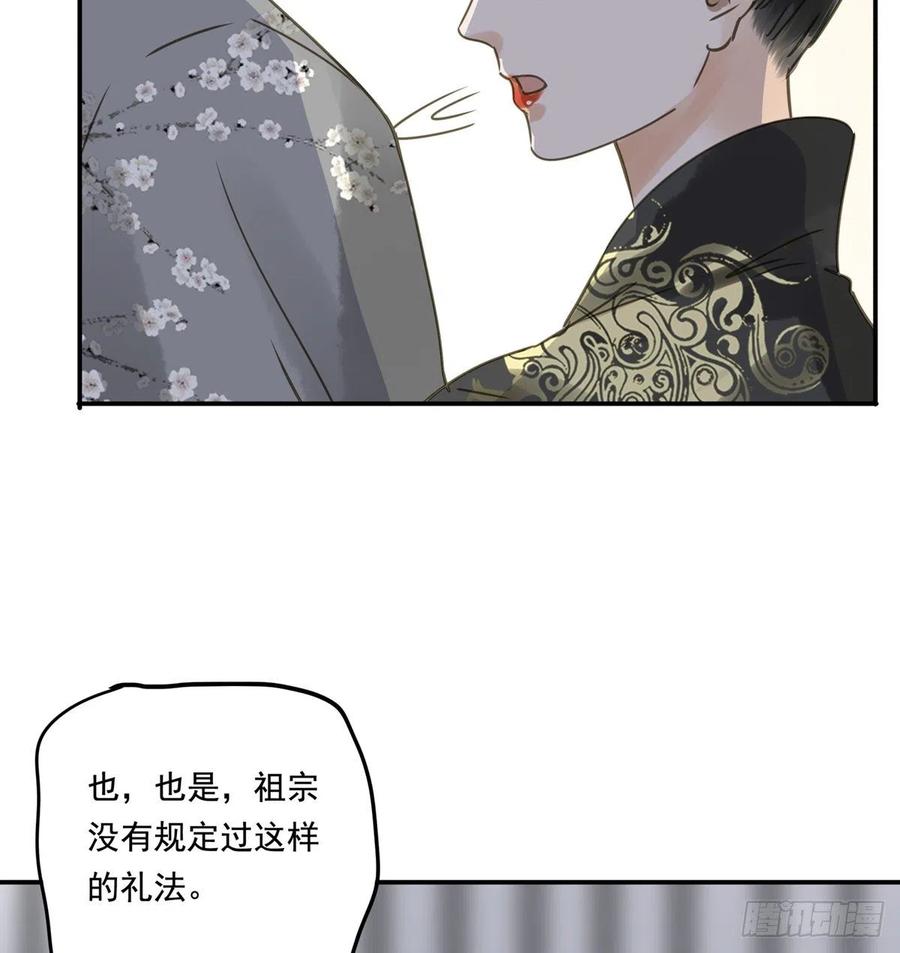 朕也不想这样韩漫全集-番外一：皇夫无删减无遮挡章节图片 