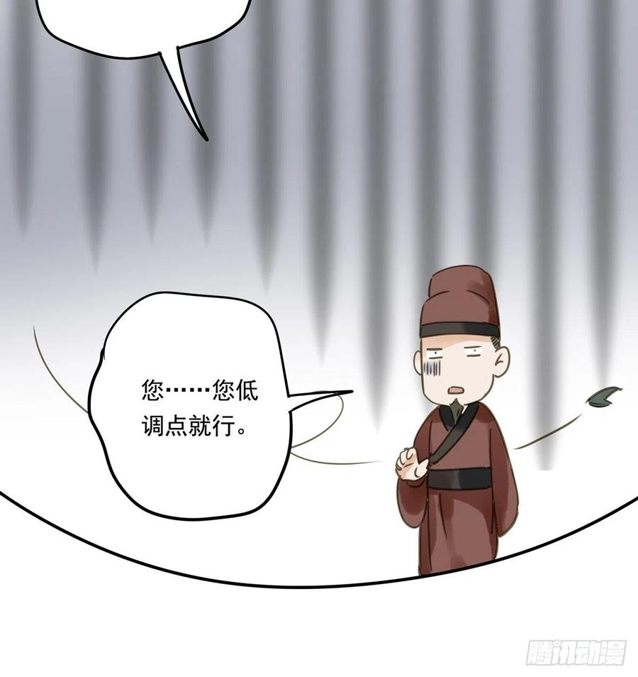 朕也不想这样韩漫全集-番外一：皇夫无删减无遮挡章节图片 