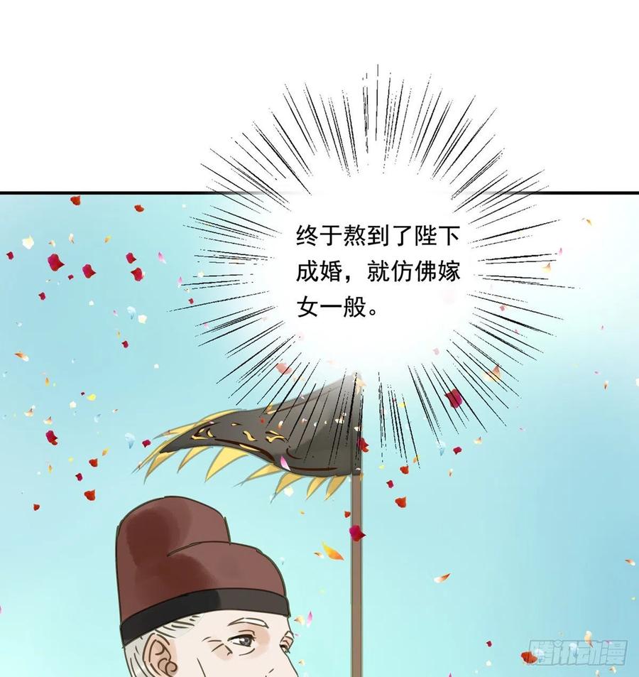 朕也不想这样韩漫全集-番外一：皇夫无删减无遮挡章节图片 