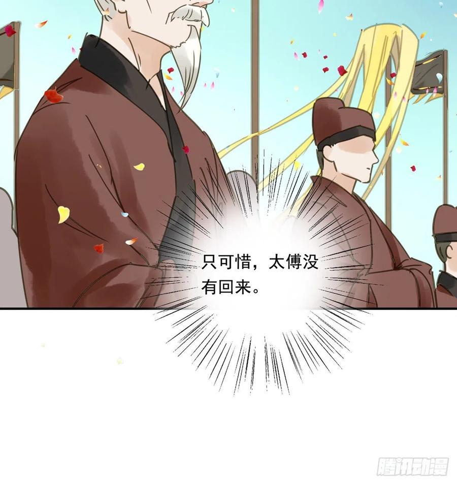 朕也不想这样韩漫全集-番外一：皇夫无删减无遮挡章节图片 
