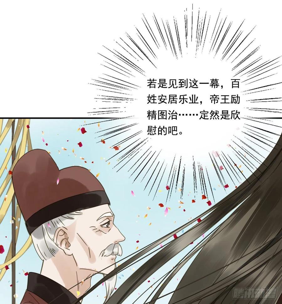 朕也不想这样韩漫全集-番外一：皇夫无删减无遮挡章节图片 