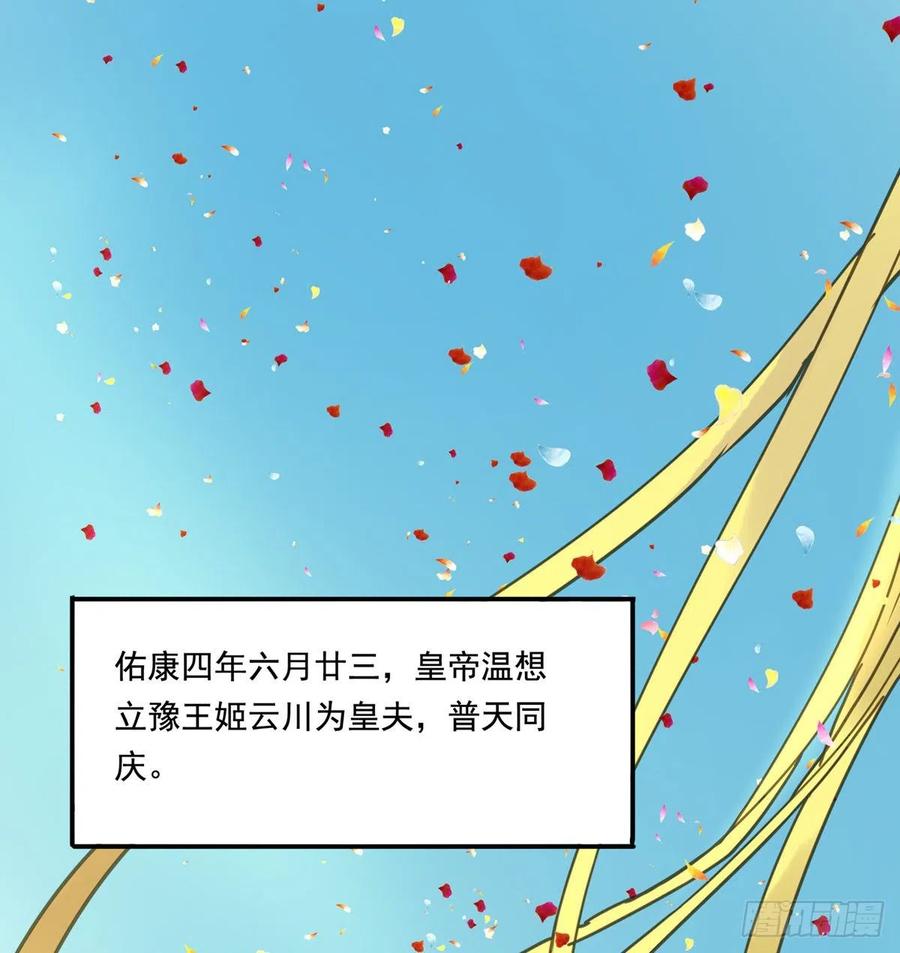 朕也不想这样韩漫全集-番外一：皇夫无删减无遮挡章节图片 