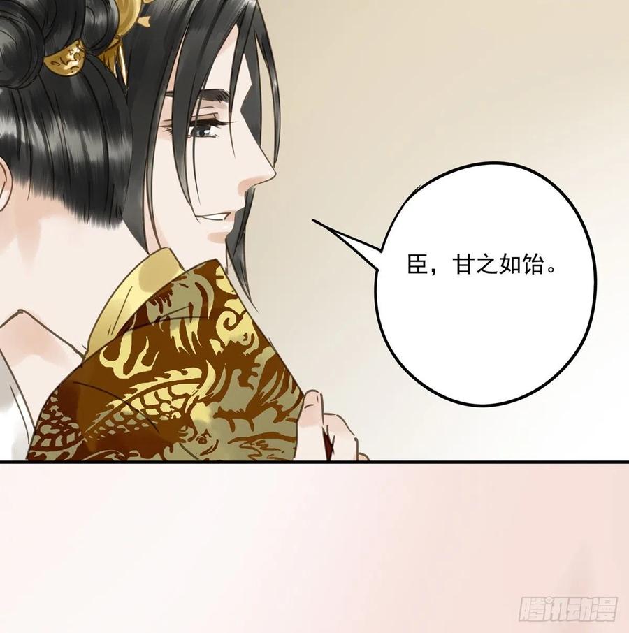 朕也不想这样韩漫全集-番外一：皇夫无删减无遮挡章节图片 