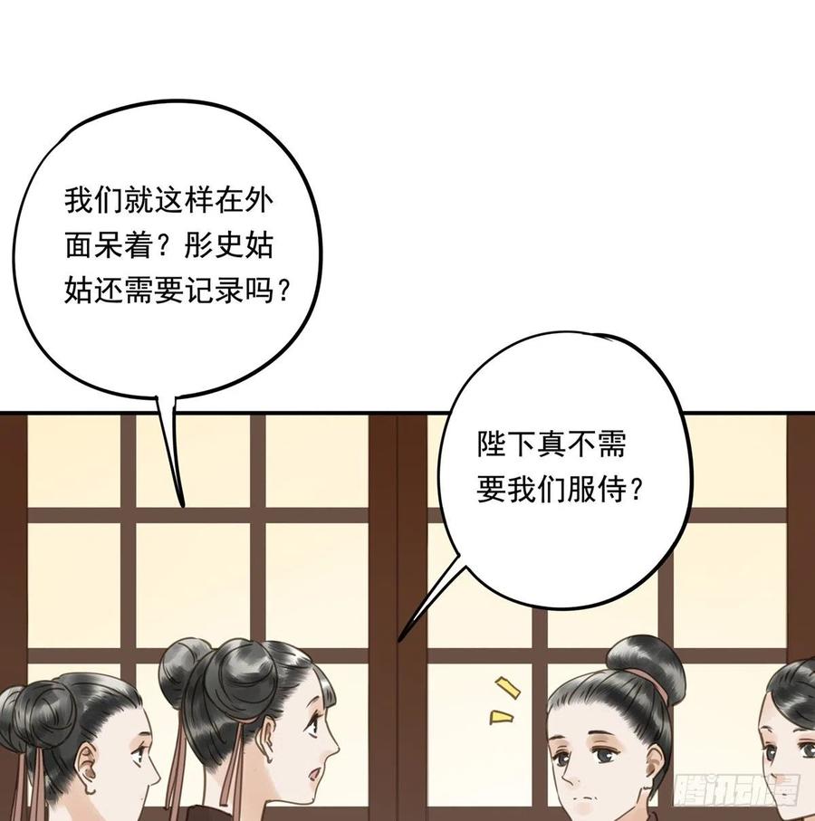 朕也不想这样韩漫全集-番外一：皇夫无删减无遮挡章节图片 
