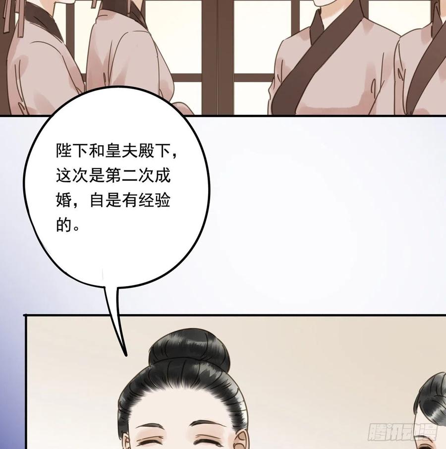 朕也不想这样韩漫全集-番外一：皇夫无删减无遮挡章节图片 