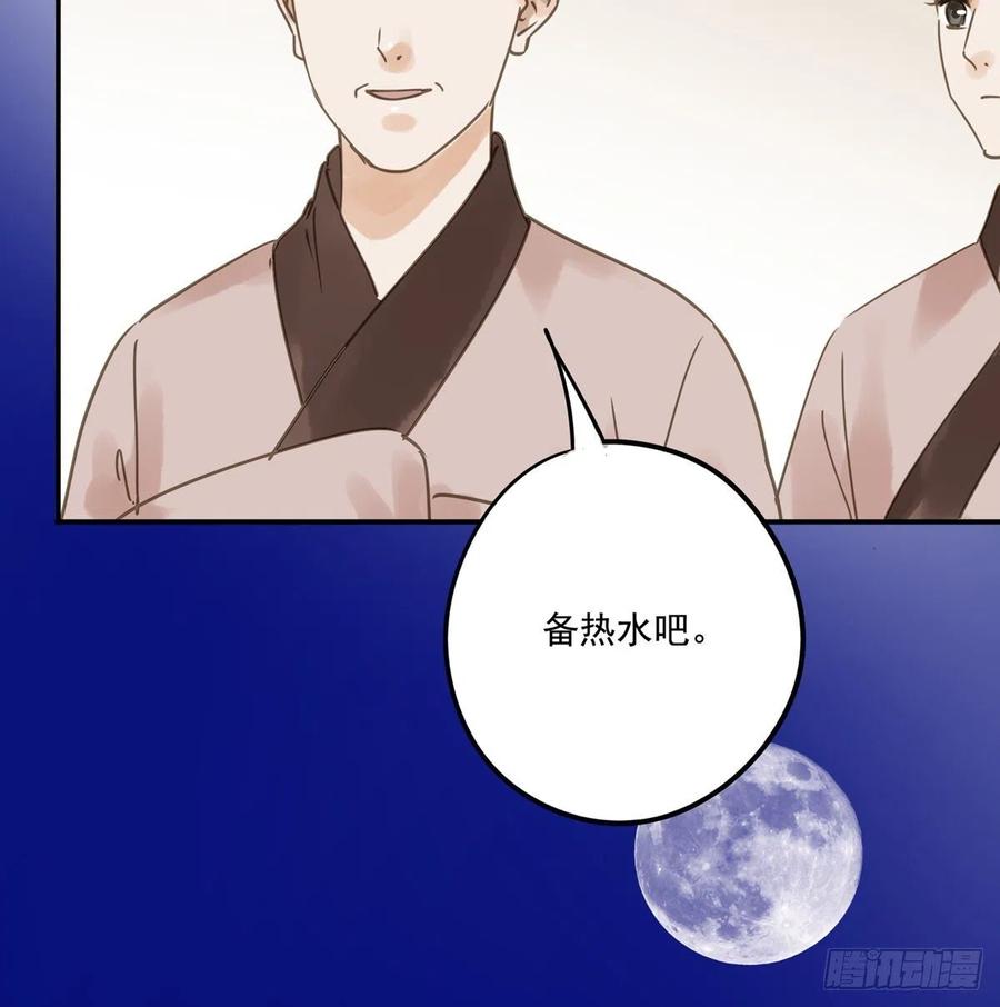 朕也不想这样韩漫全集-番外一：皇夫无删减无遮挡章节图片 
