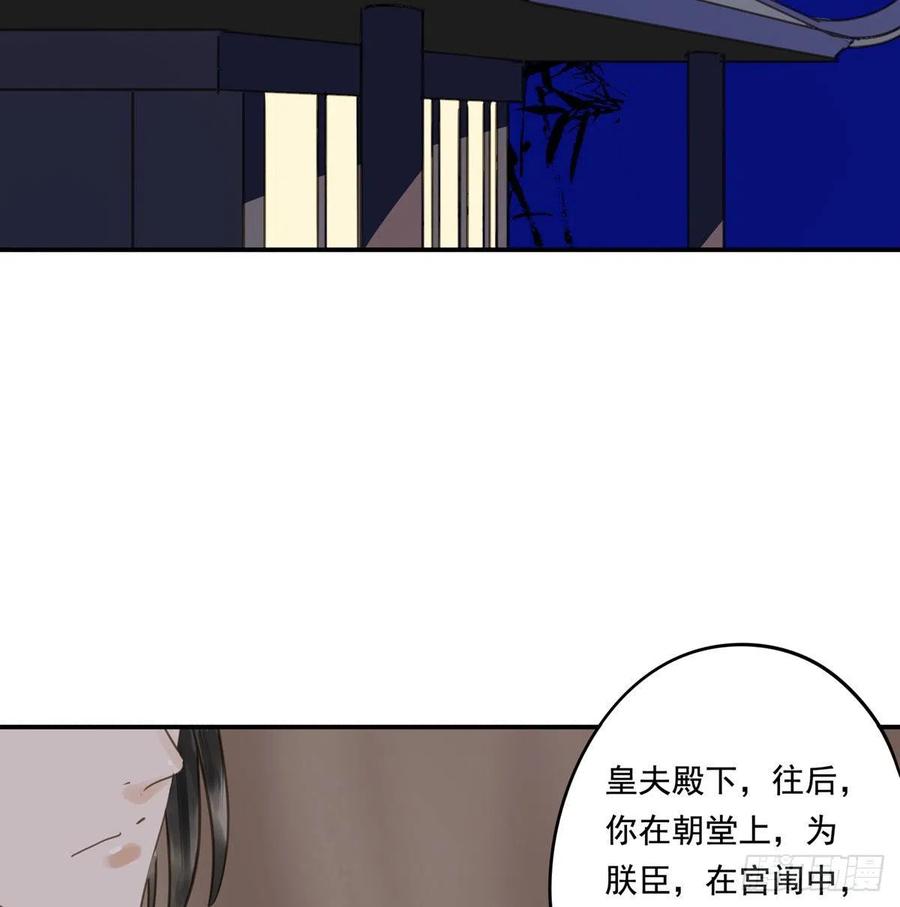 朕也不想这样韩漫全集-番外一：皇夫无删减无遮挡章节图片 