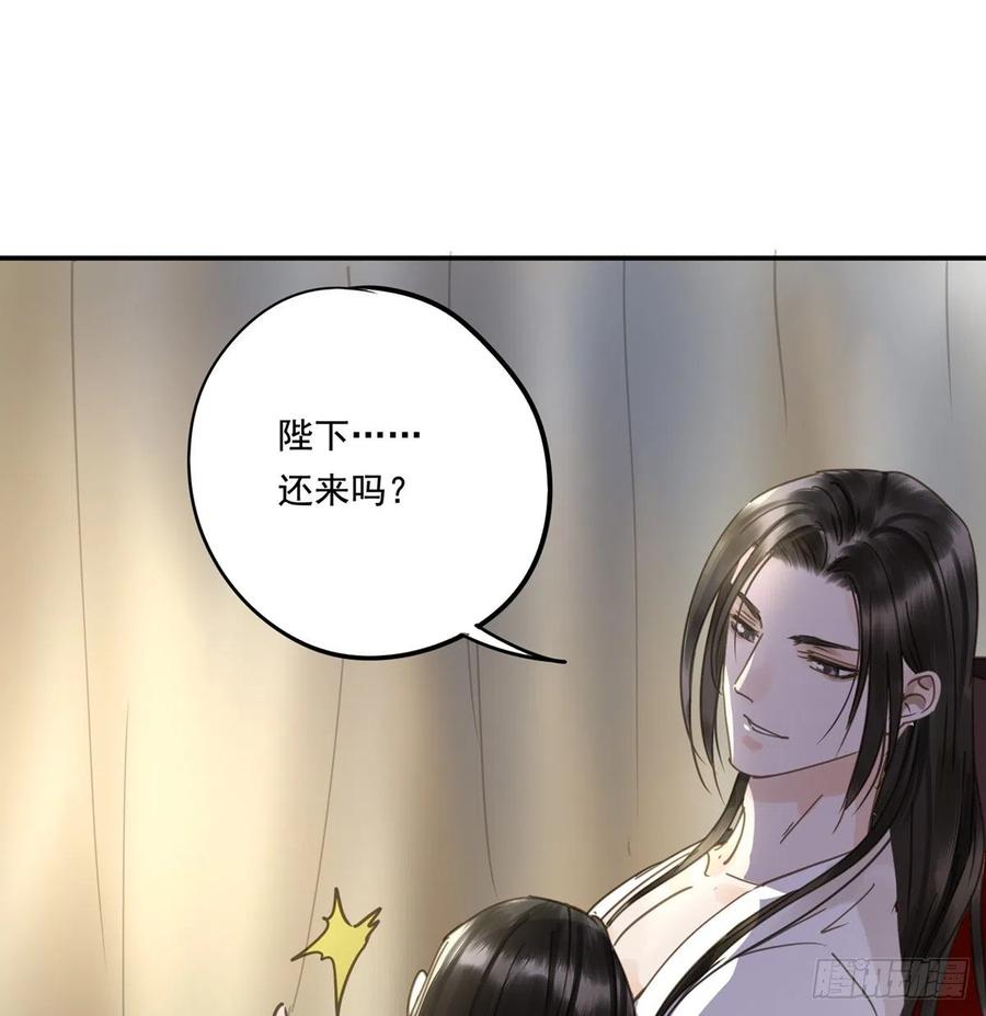 朕也不想这样韩漫全集-番外一：皇夫无删减无遮挡章节图片 