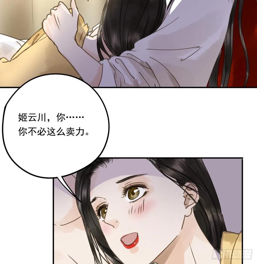 朕也不想这样韩漫全集-番外一：皇夫无删减无遮挡章节图片 
