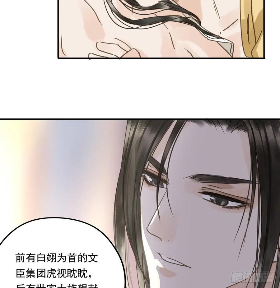 朕也不想这样韩漫全集-番外一：皇夫无删减无遮挡章节图片 