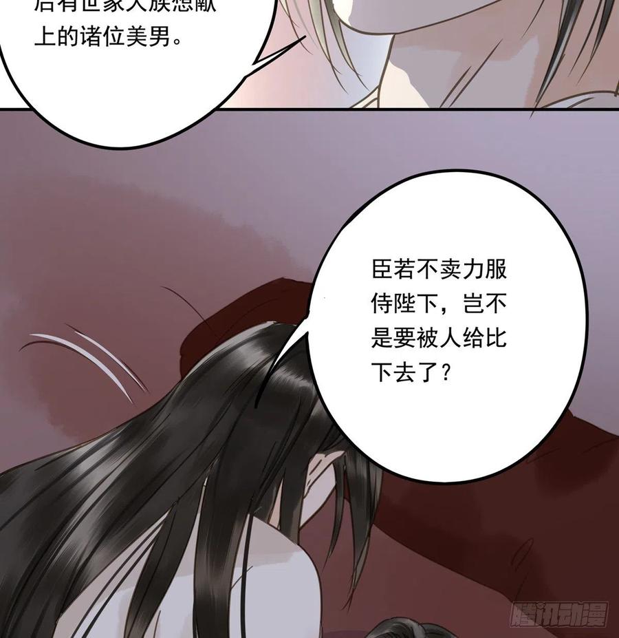 朕也不想这样韩漫全集-番外一：皇夫无删减无遮挡章节图片 