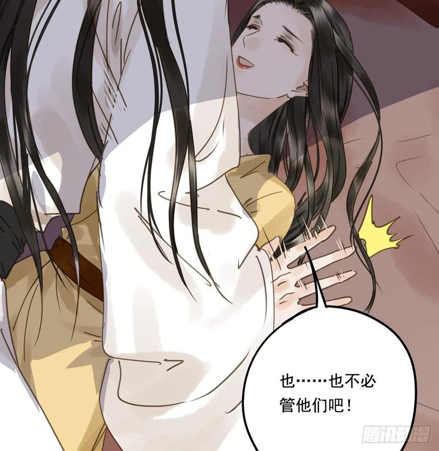 朕也不想这样韩漫全集-番外一：皇夫无删减无遮挡章节图片 
