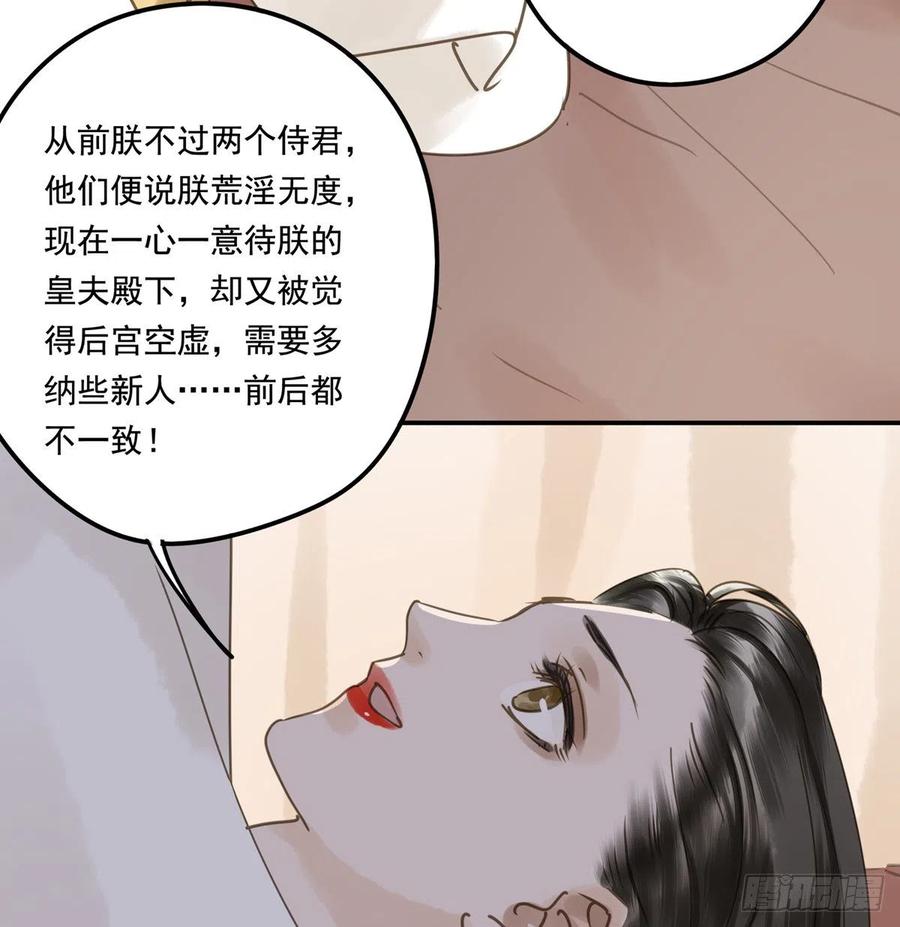朕也不想这样韩漫全集-番外一：皇夫无删减无遮挡章节图片 