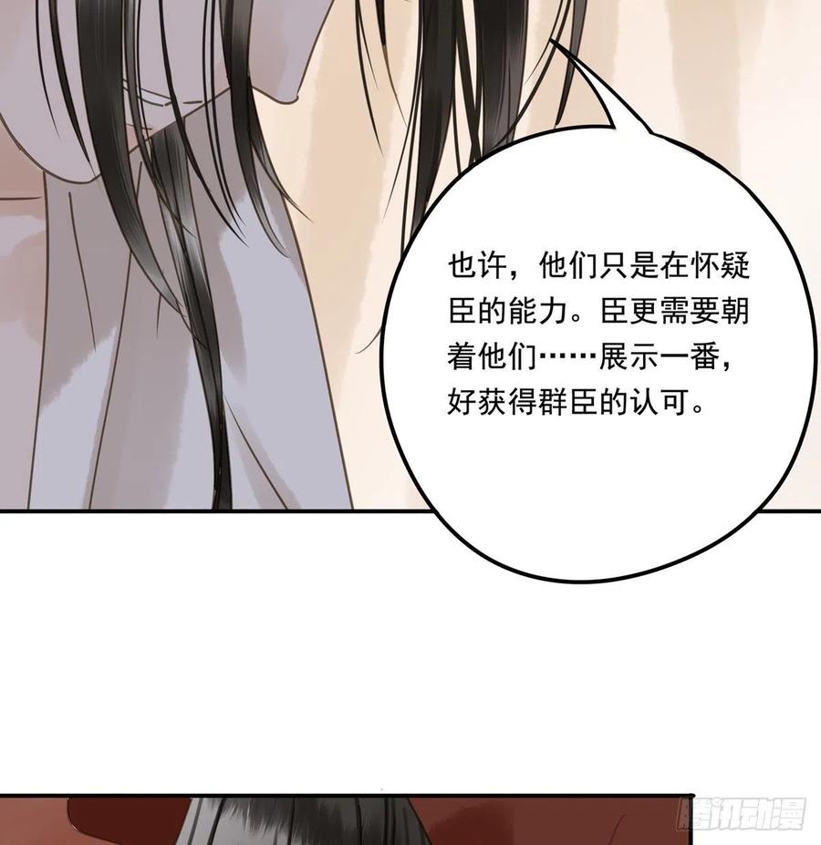 朕也不想这样韩漫全集-番外一：皇夫无删减无遮挡章节图片 