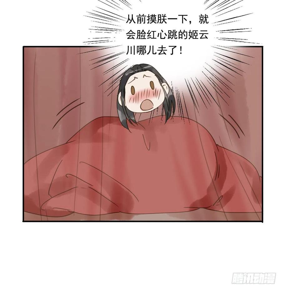 朕也不想这样韩漫全集-番外一：皇夫无删减无遮挡章节图片 