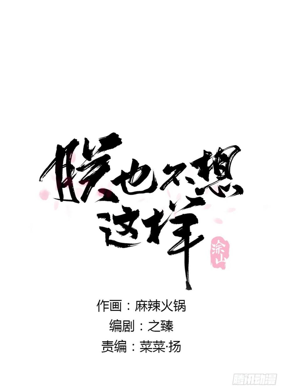 朕也不想这样韩漫全集-番外二：他乡遇故无删减无遮挡章节图片 