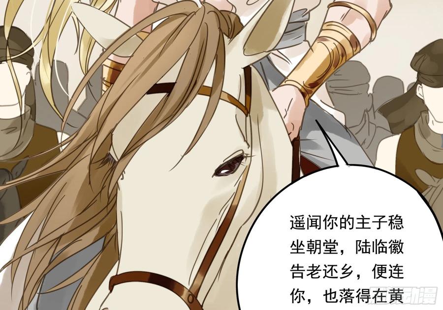 朕也不想这样韩漫全集-番外二：他乡遇故无删减无遮挡章节图片 