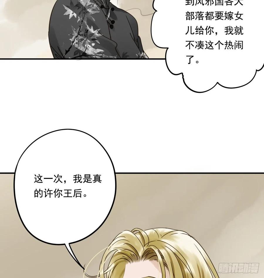 朕也不想这样韩漫全集-番外二：他乡遇故无删减无遮挡章节图片 