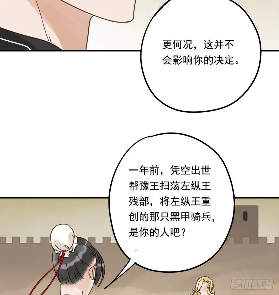朕也不想这样韩漫全集-番外二：他乡遇故无删减无遮挡章节图片 