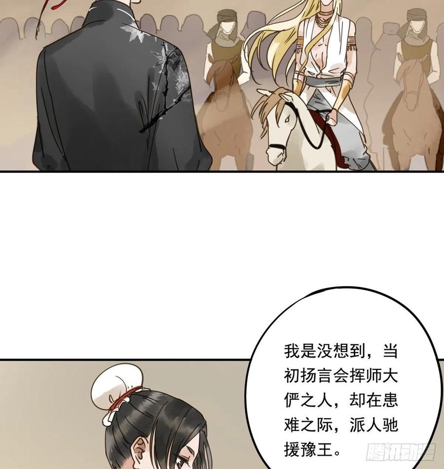 朕也不想这样韩漫全集-番外二：他乡遇故无删减无遮挡章节图片 