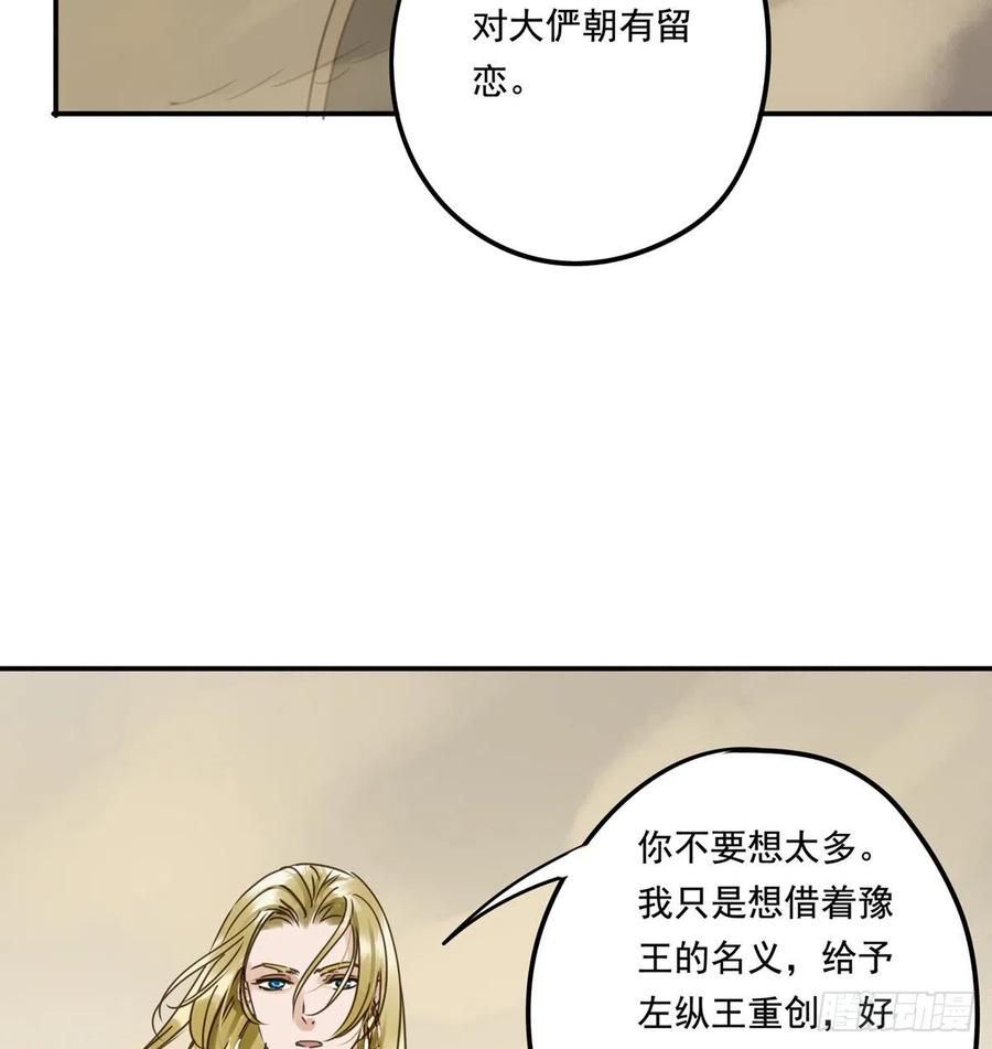 朕也不想这样韩漫全集-番外二：他乡遇故无删减无遮挡章节图片 