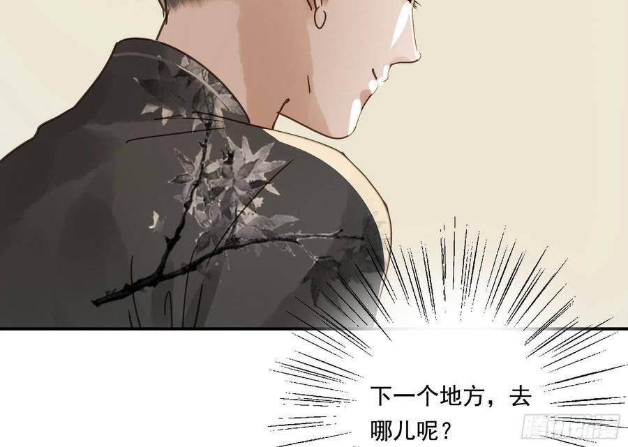 朕也不想这样韩漫全集-番外二：他乡遇故无删减无遮挡章节图片 