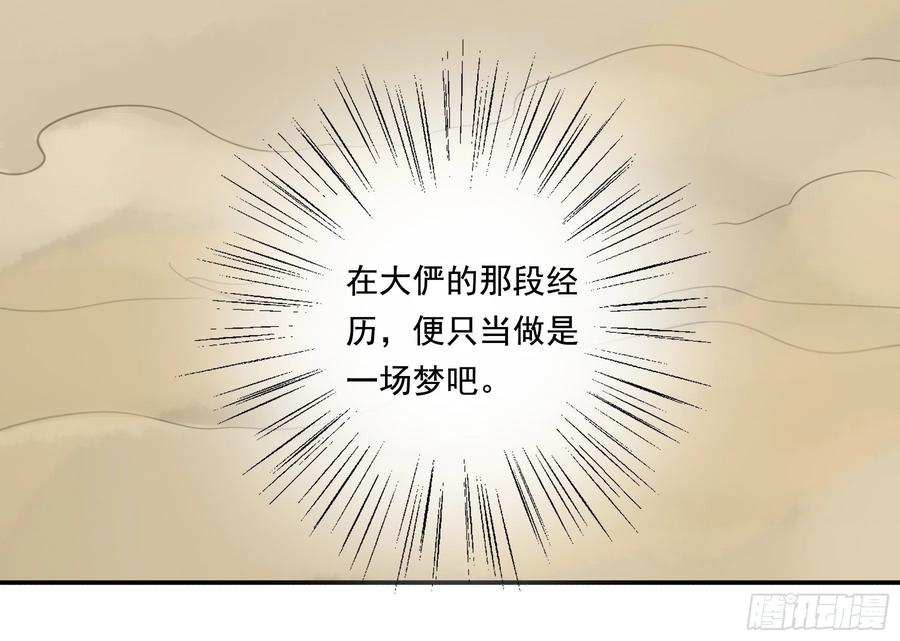 朕也不想这样韩漫全集-番外二：他乡遇故无删减无遮挡章节图片 