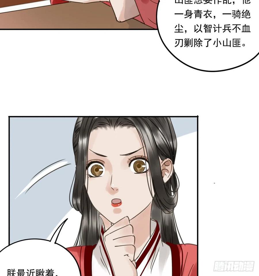 朕也不想这样韩漫全集-番外三：宠宠臣无删减无遮挡章节图片 