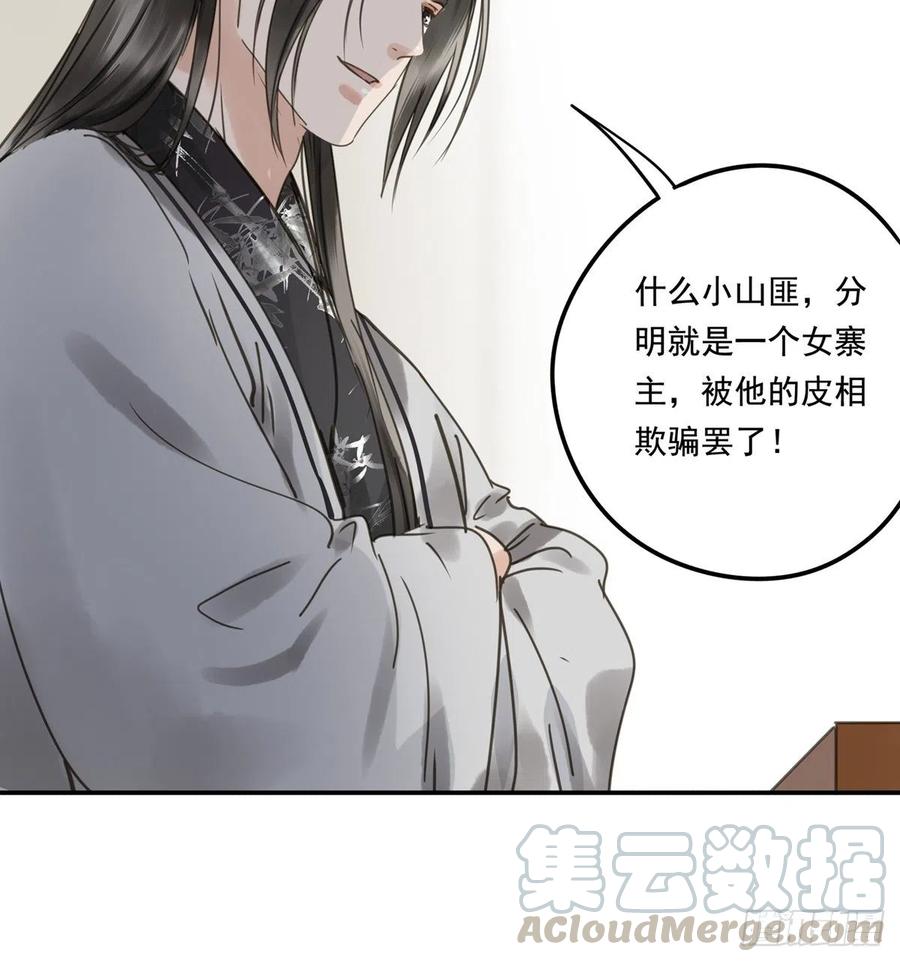 朕也不想这样韩漫全集-番外三：宠宠臣无删减无遮挡章节图片 