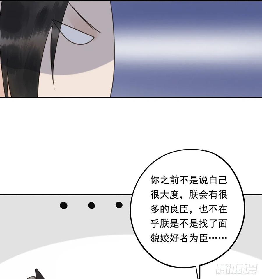 朕也不想这样韩漫全集-番外三：宠宠臣无删减无遮挡章节图片 