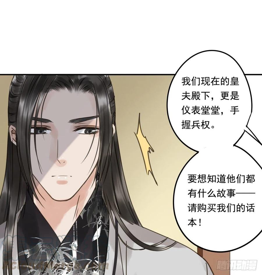 朕也不想这样韩漫全集-番外三：宠宠臣无删减无遮挡章节图片 