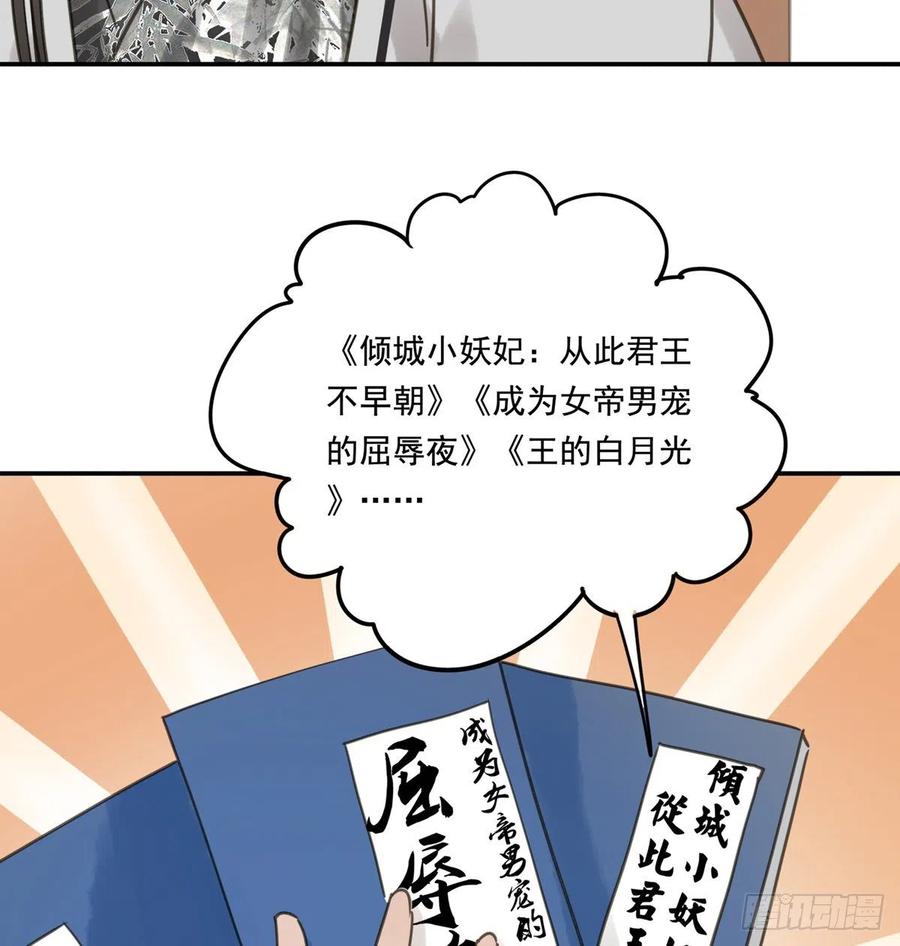 朕也不想这样韩漫全集-番外三：宠宠臣无删减无遮挡章节图片 