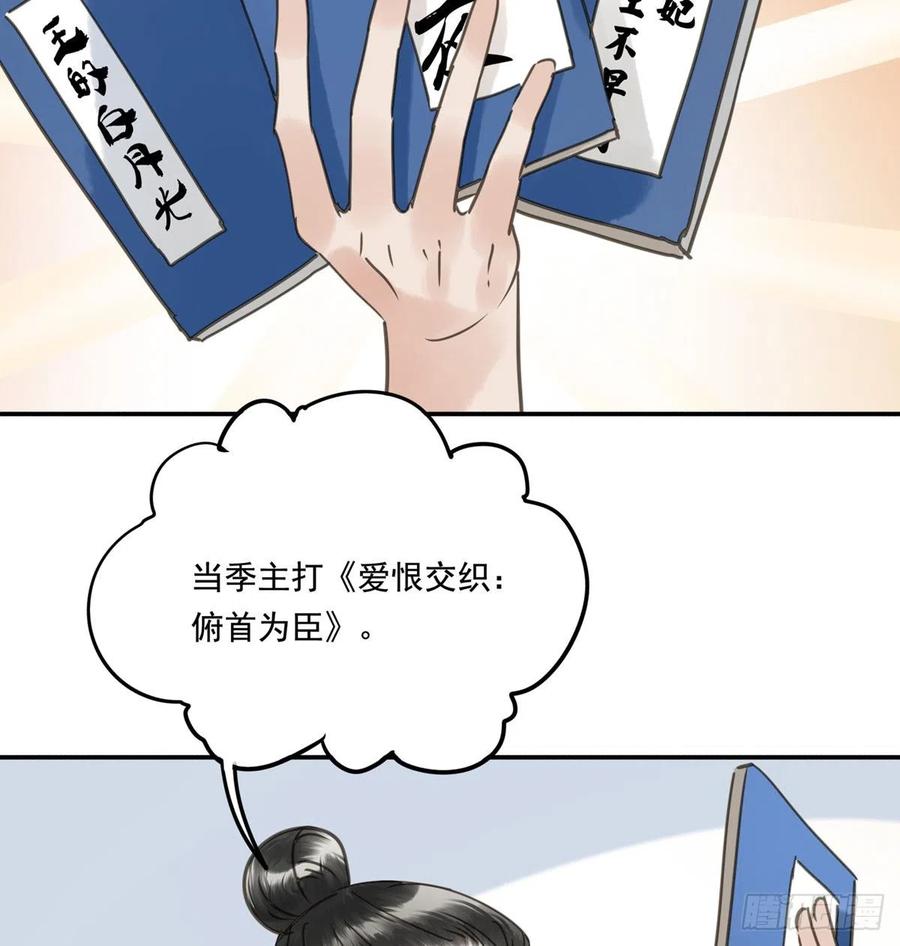 朕也不想这样韩漫全集-番外三：宠宠臣无删减无遮挡章节图片 