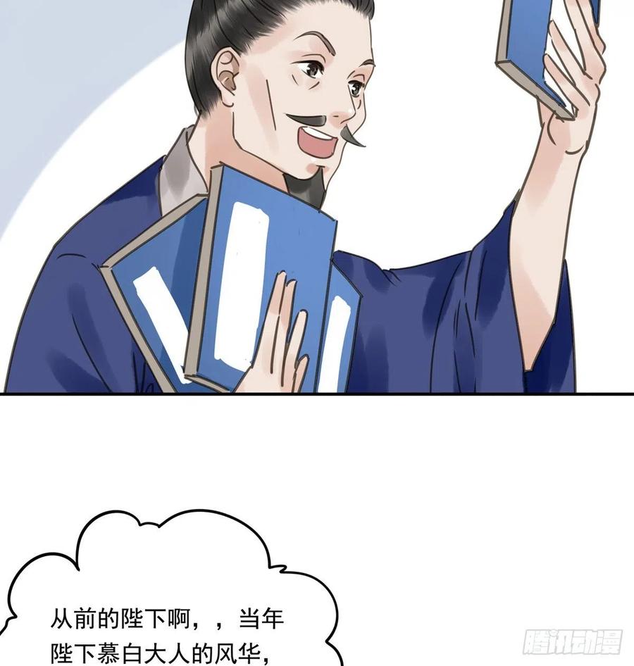 朕也不想这样韩漫全集-番外三：宠宠臣无删减无遮挡章节图片 