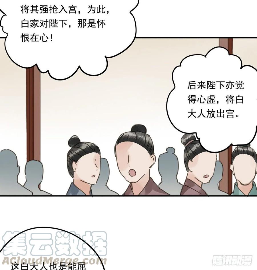 朕也不想这样韩漫全集-番外三：宠宠臣无删减无遮挡章节图片 