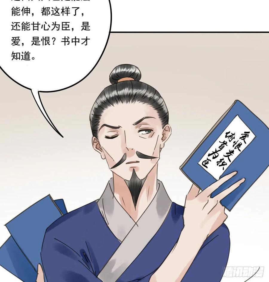 朕也不想这样韩漫全集-番外三：宠宠臣无删减无遮挡章节图片 