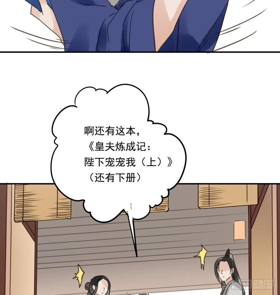 朕也不想这样韩漫全集-番外三：宠宠臣无删减无遮挡章节图片 