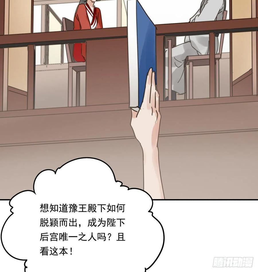 朕也不想这样韩漫全集-番外三：宠宠臣无删减无遮挡章节图片 