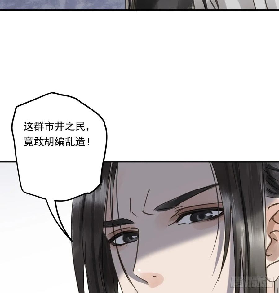 朕也不想这样韩漫全集-番外三：宠宠臣无删减无遮挡章节图片 