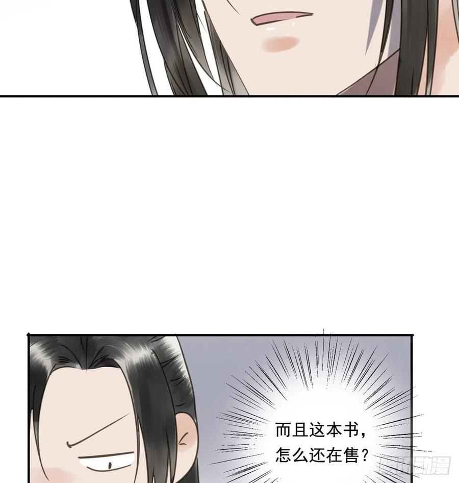 朕也不想这样韩漫全集-番外三：宠宠臣无删减无遮挡章节图片 