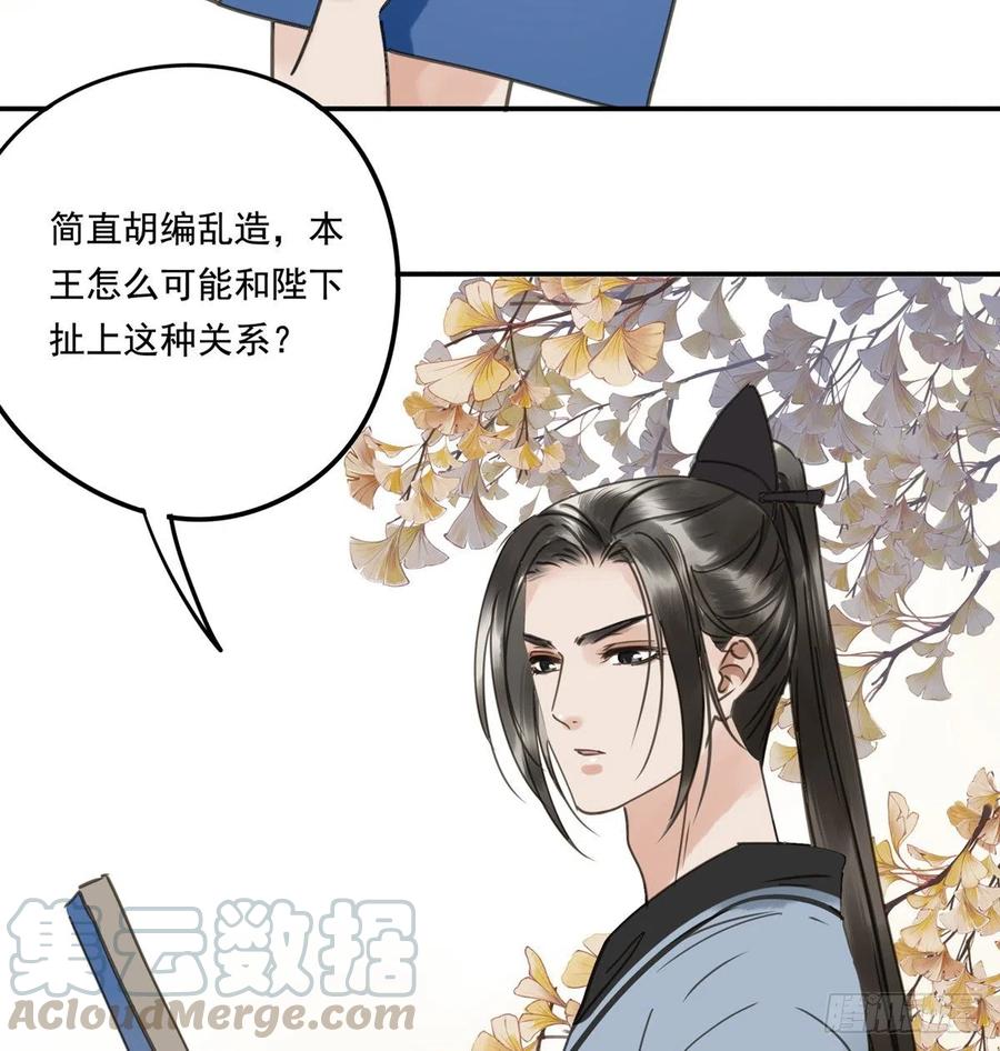 朕也不想这样韩漫全集-番外三：宠宠臣无删减无遮挡章节图片 