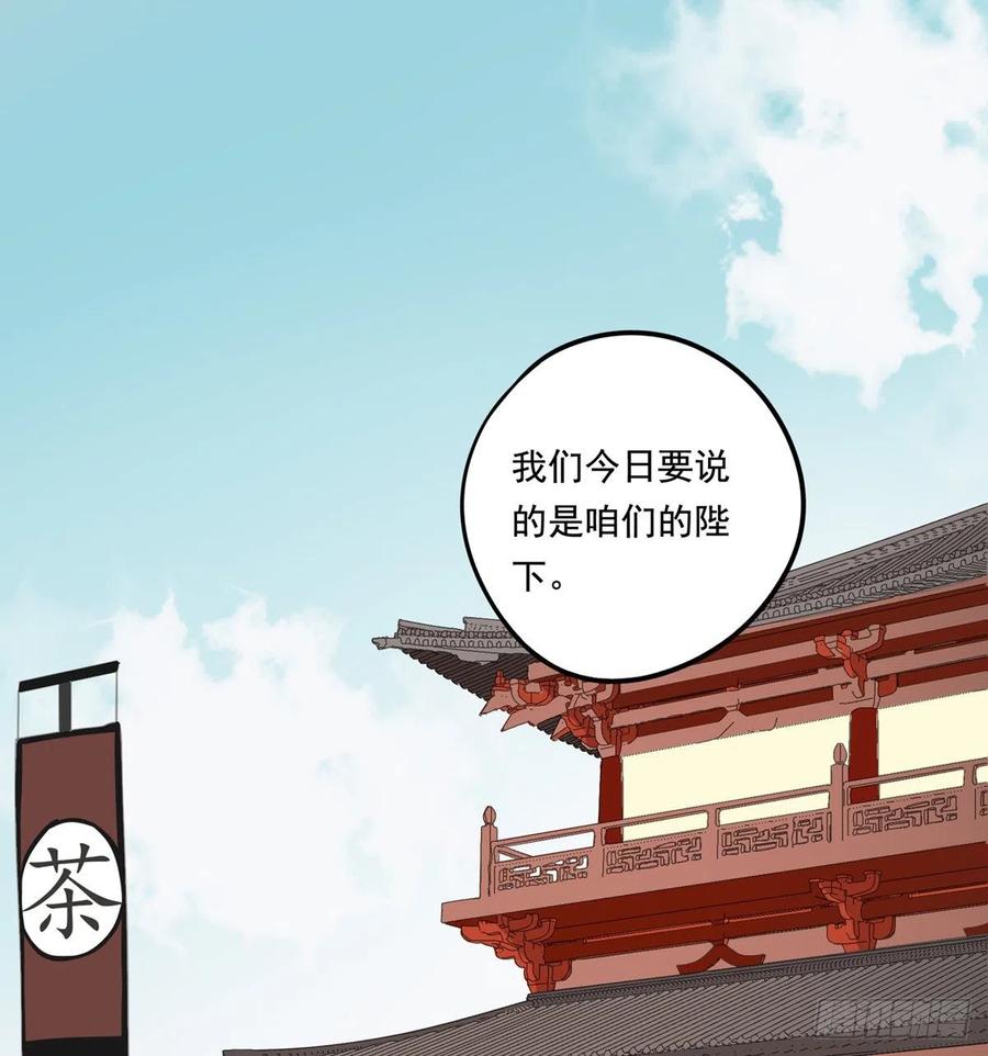 朕也不想这样韩漫全集-番外三：宠宠臣无删减无遮挡章节图片 