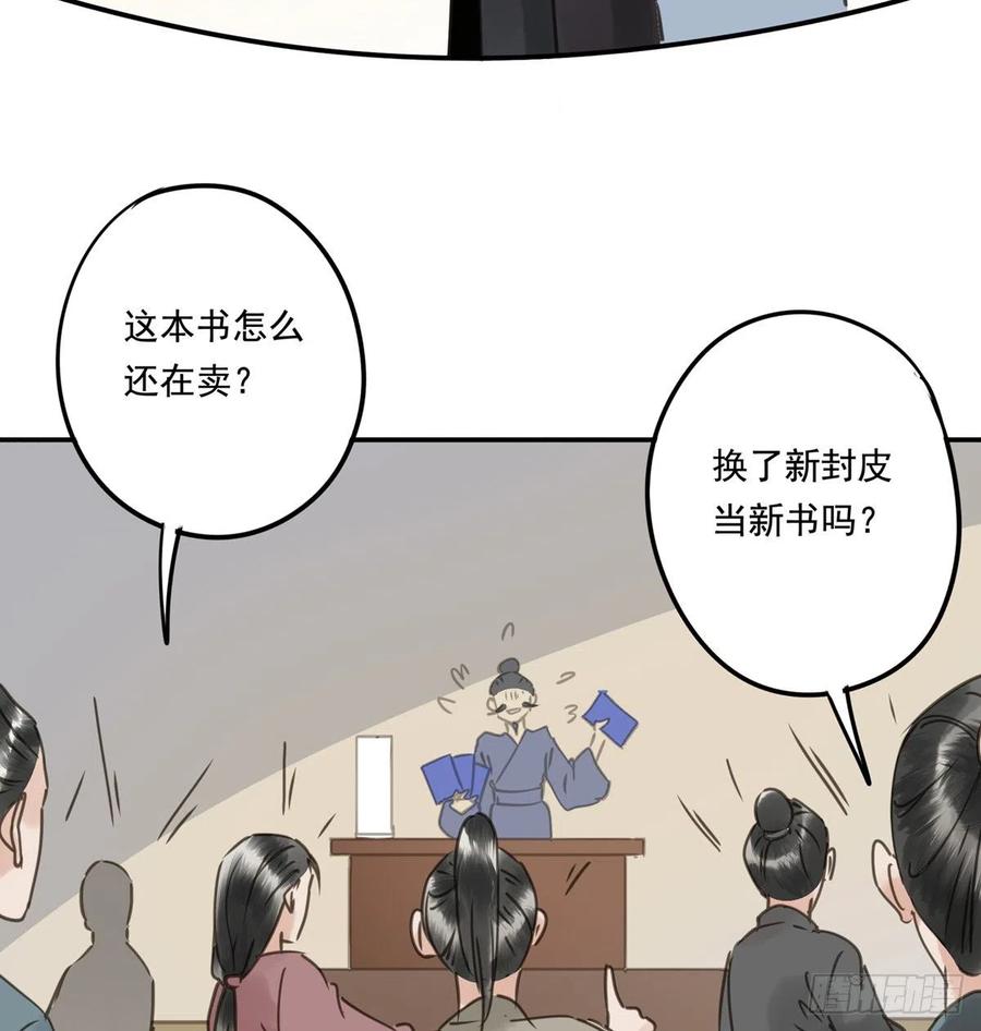 朕也不想这样韩漫全集-番外三：宠宠臣无删减无遮挡章节图片 