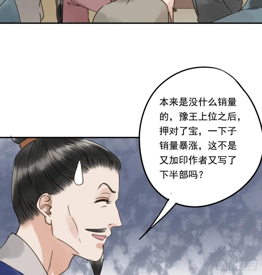 朕也不想这样韩漫全集-番外三：宠宠臣无删减无遮挡章节图片 