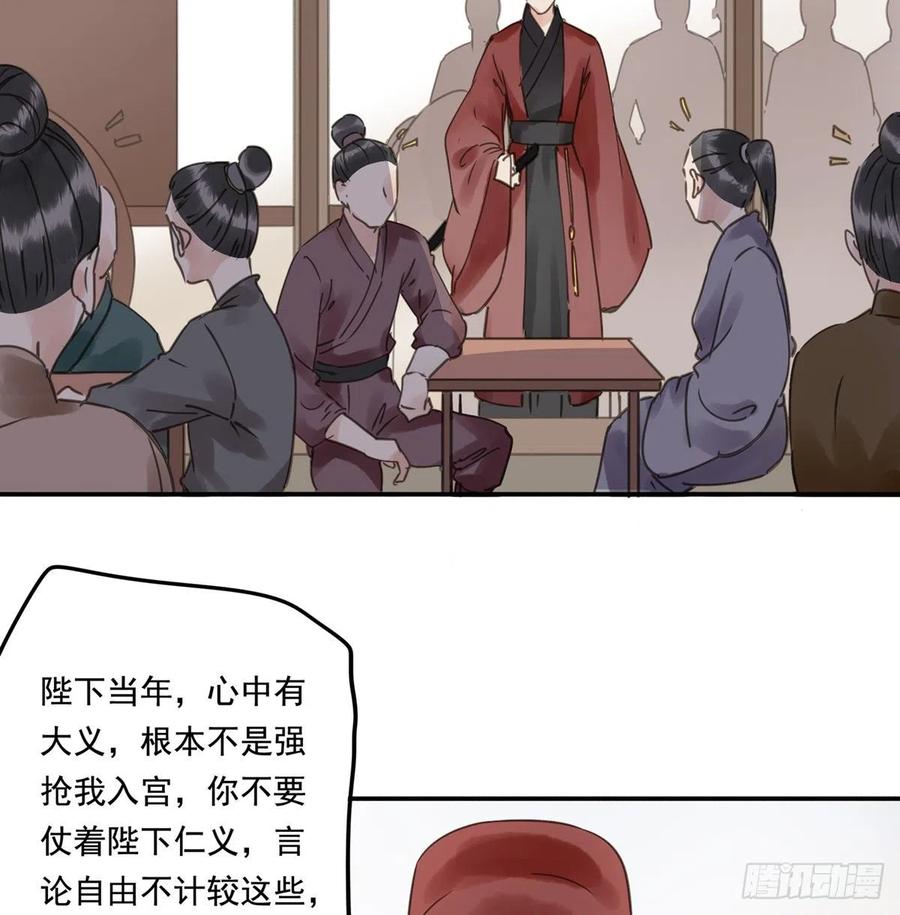 朕也不想这样韩漫全集-番外三：宠宠臣无删减无遮挡章节图片 