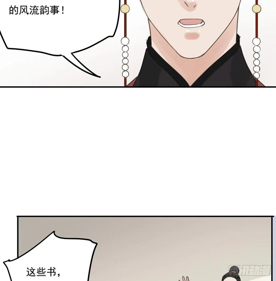 朕也不想这样韩漫全集-番外三：宠宠臣无删减无遮挡章节图片 