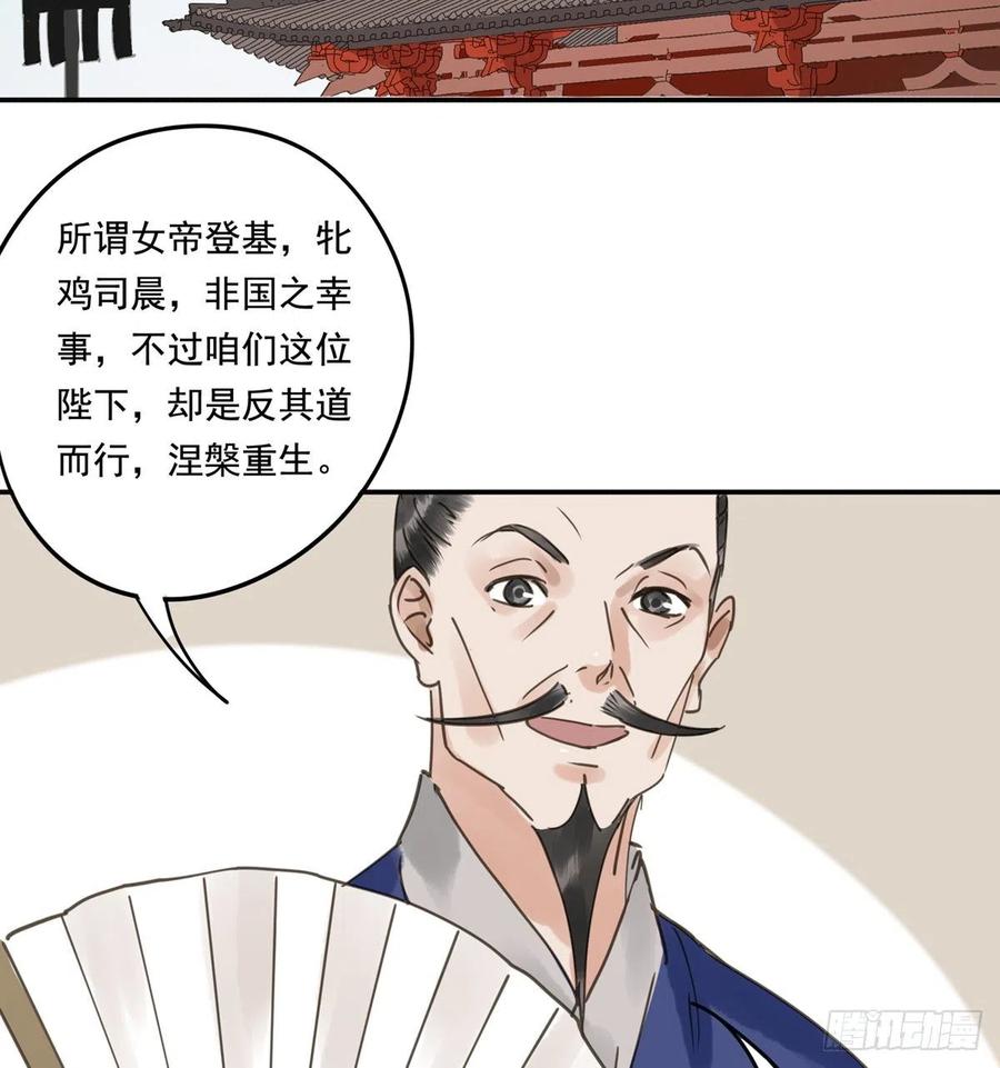 朕也不想这样韩漫全集-番外三：宠宠臣无删减无遮挡章节图片 