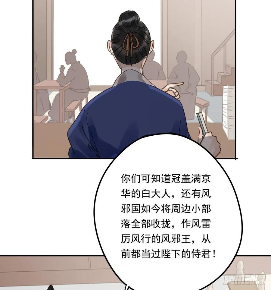 朕也不想这样韩漫全集-番外三：宠宠臣无删减无遮挡章节图片 
