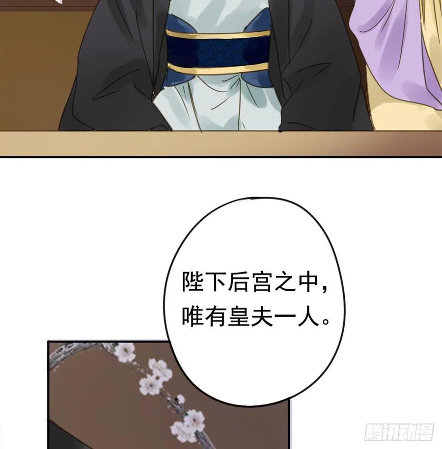 朕也不想这样韩漫全集-番外完：后来的他们无删减无遮挡章节图片 
