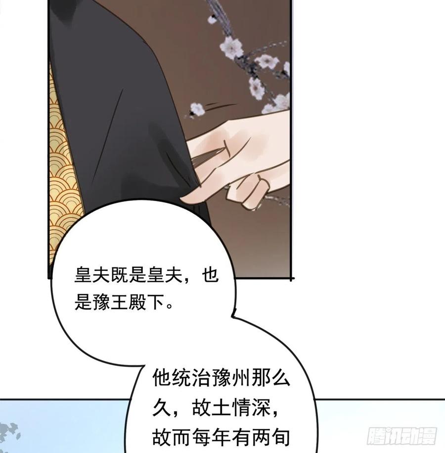 朕也不想这样韩漫全集-番外完：后来的他们无删减无遮挡章节图片 